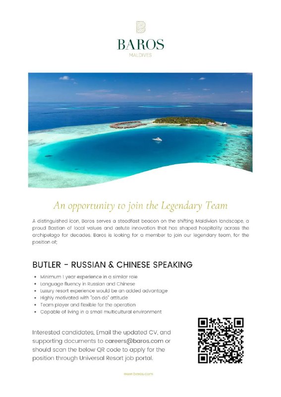 Оригинал объявления из источника t.me/jobmaldivess