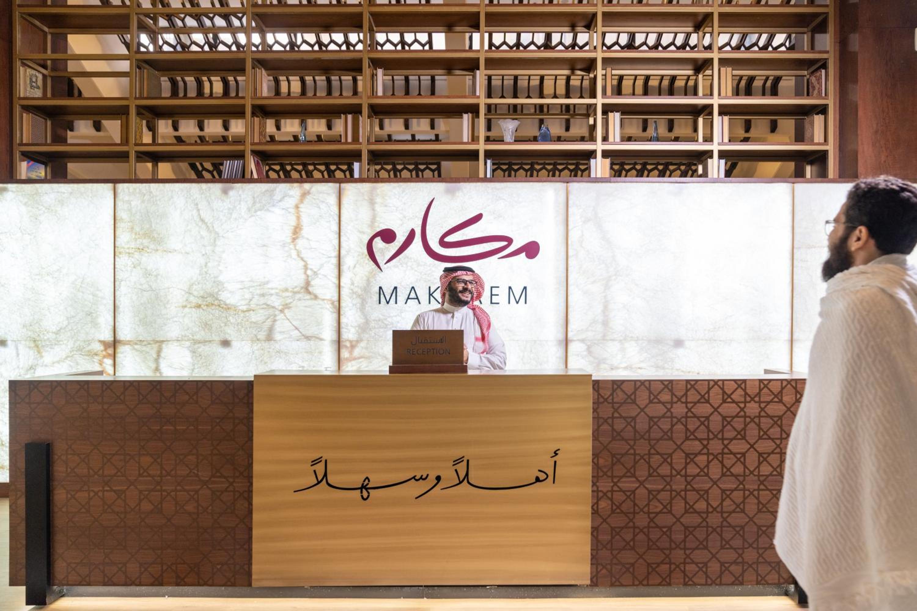 Makarem Ajyad Makkah Hotel — снимок 28
