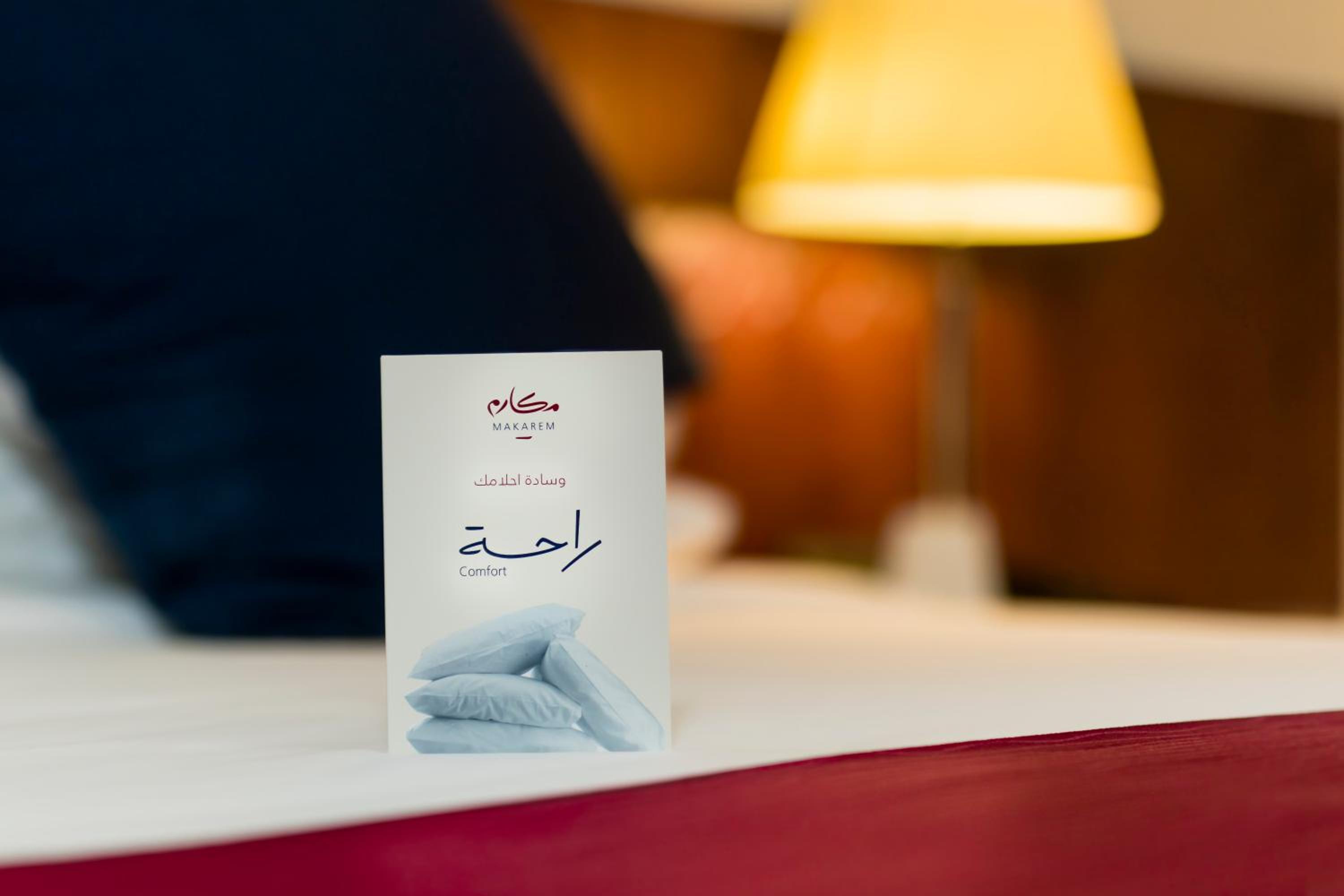 Makarem Umm Alqura Hotel — снимок 19