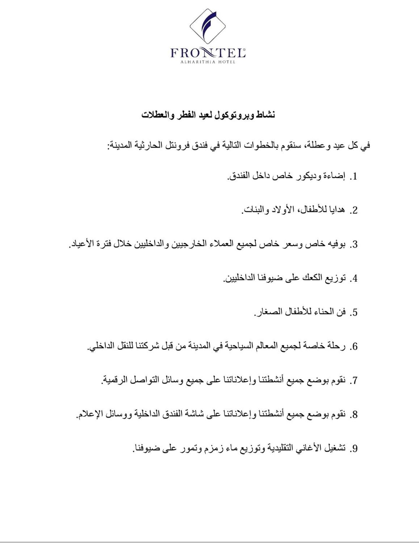 Majlis Grand Mercure Madinah — снимок 16