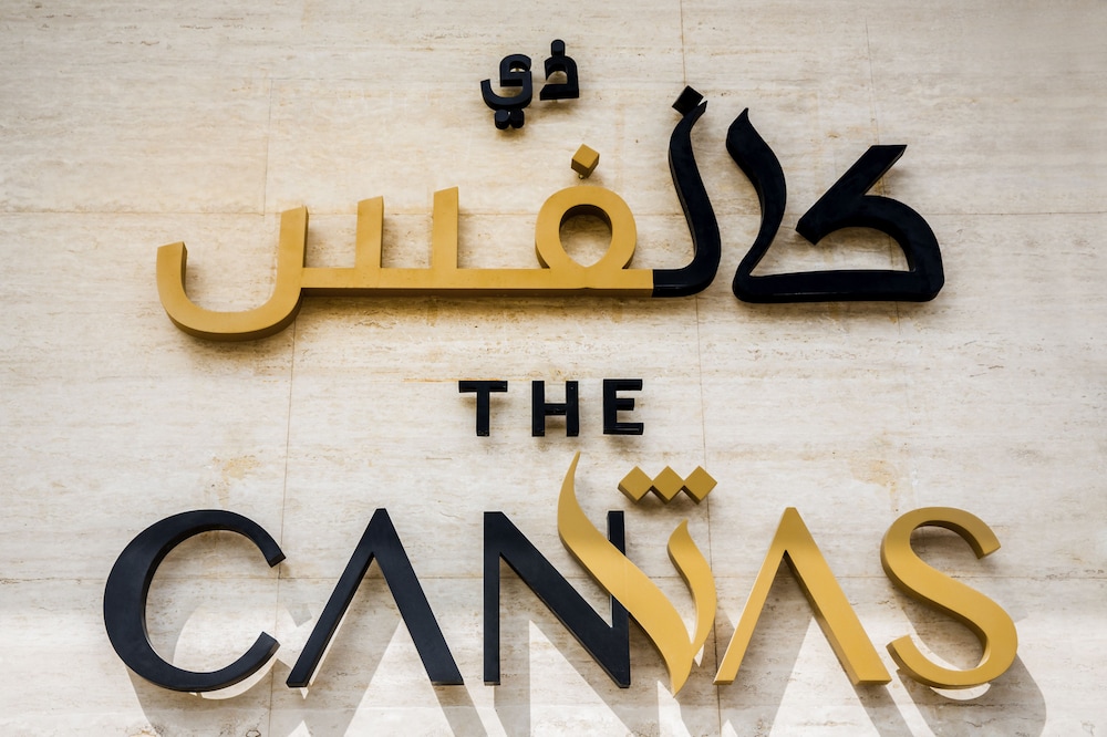 The Canvas Dubai - MGallery Hotel Collection — снимок 27