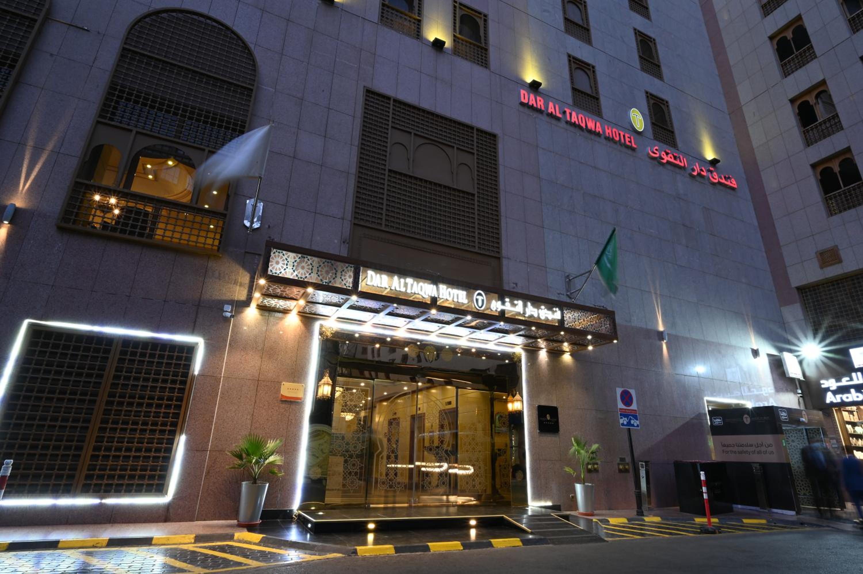 Dar Al Taqwa Hotel — снимок 24