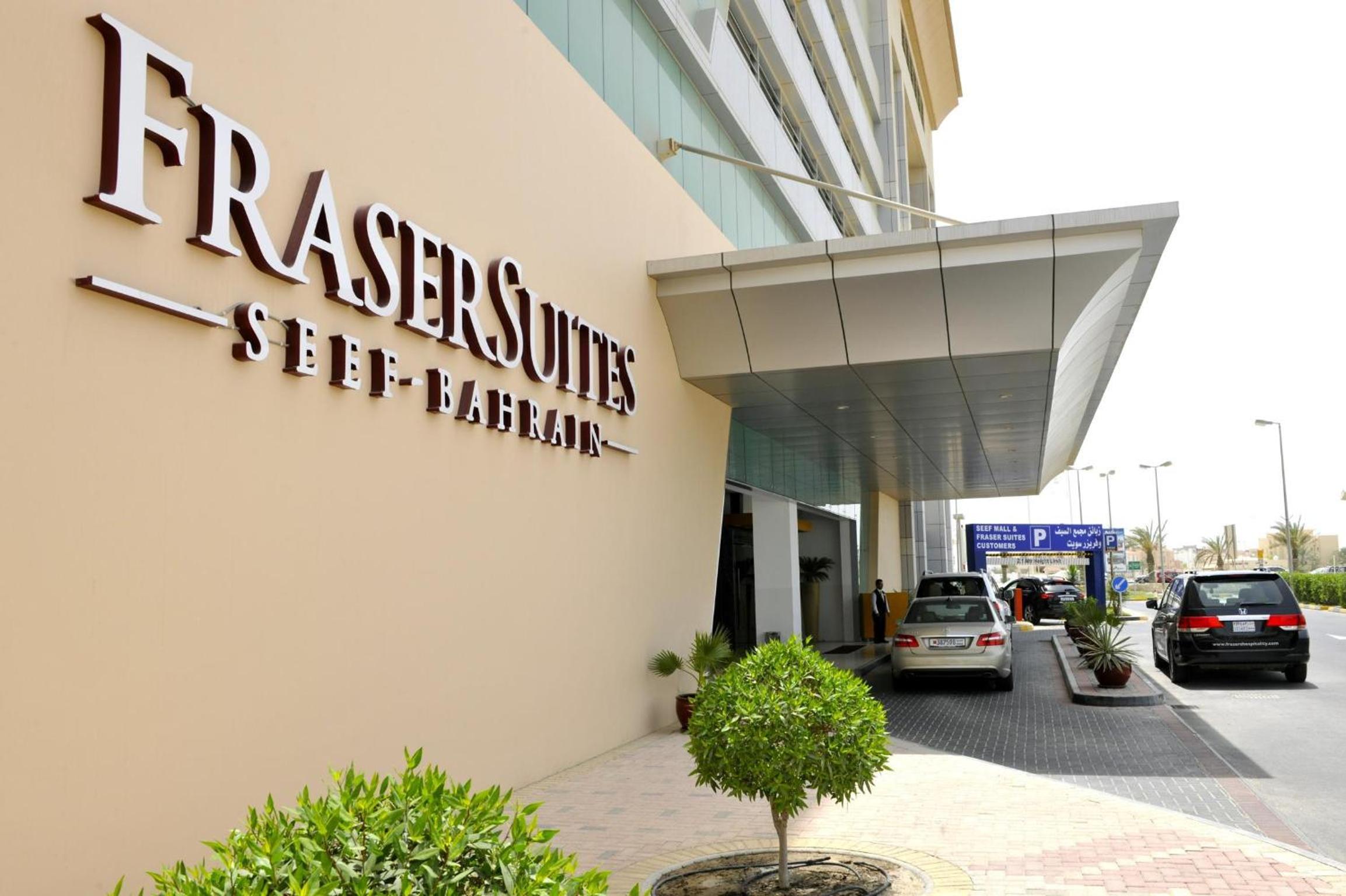 Fraser Suites Seef Bahrain — снимок 5